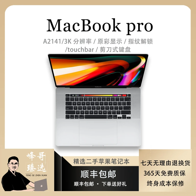 9新 Apple/苹果 MacBook Pro A2141 i9八核32G16寸独显设计电竞