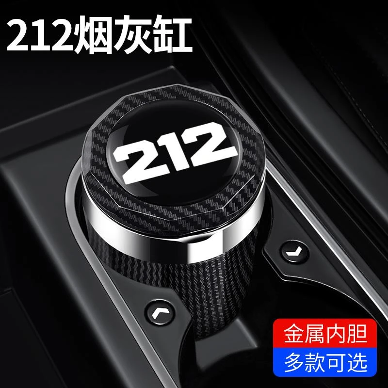 北京汽车212t01车载烟灰缸内饰改装汽车用品吉普车越野车装饰配件