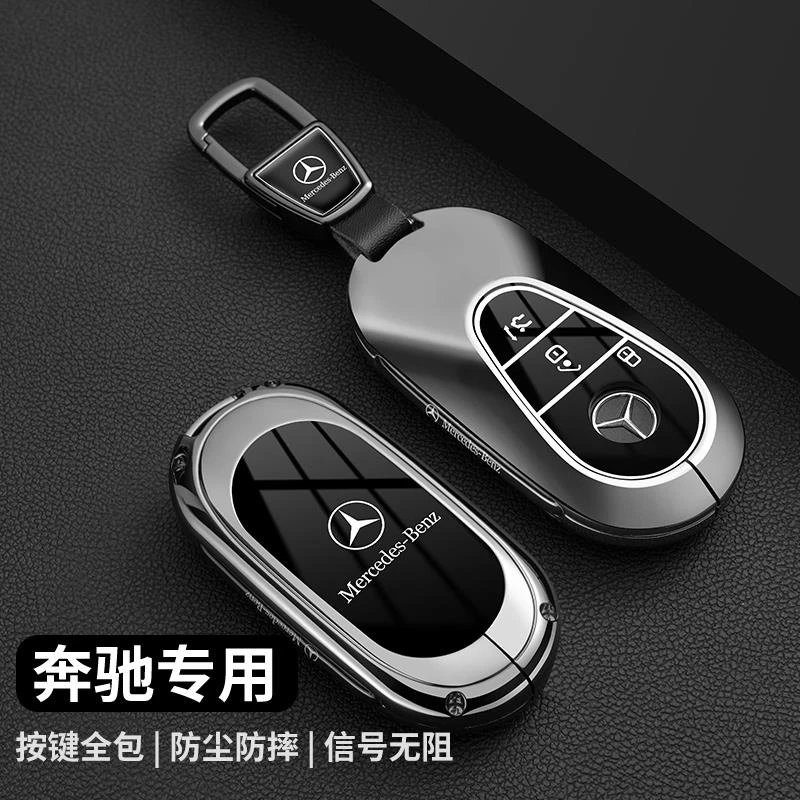 奔驰新c级钥匙套c200l/c260l包glc260l扣s级s400l车eqe/eqs保护壳