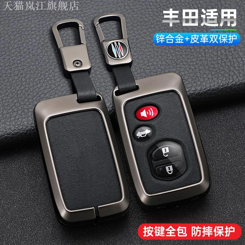适用于丰田兰德酷路泽钥匙包老款凯美瑞霸道10普拉多汉兰达车包壳