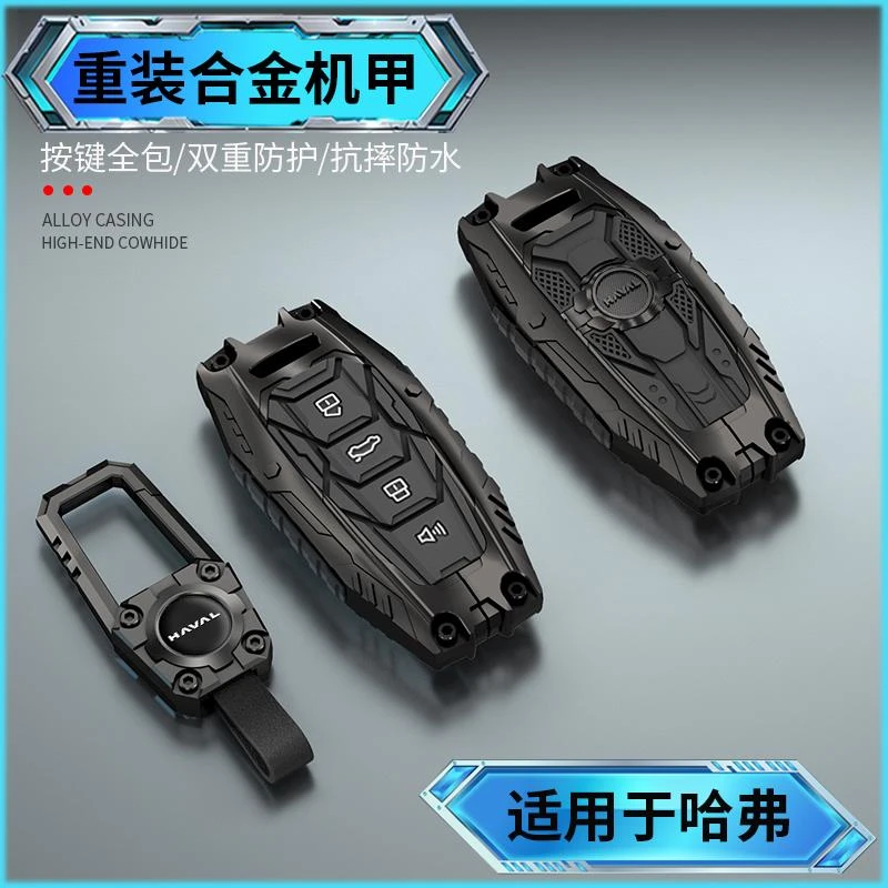 第三代哈弗h6钥匙套国潮版高级m6二代大狗f7神兽h9长城h7枭龙max