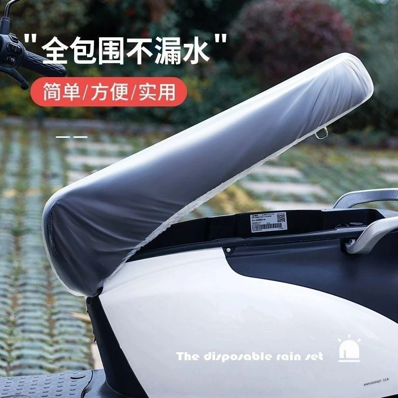 电动车一次性座垫套塑料防水防尘坐垫罩电瓶车座套保护通用踏板车