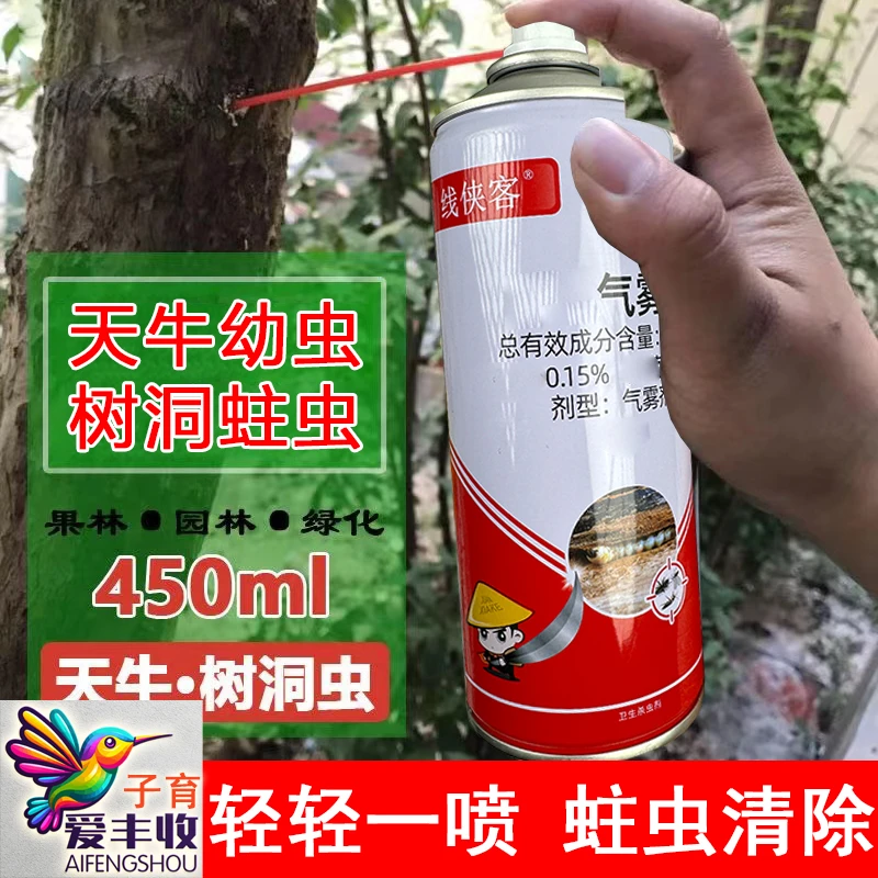 爱丰收【天牛】专用套餐果园果树树洞园林大棚露天高含量专用有机肥