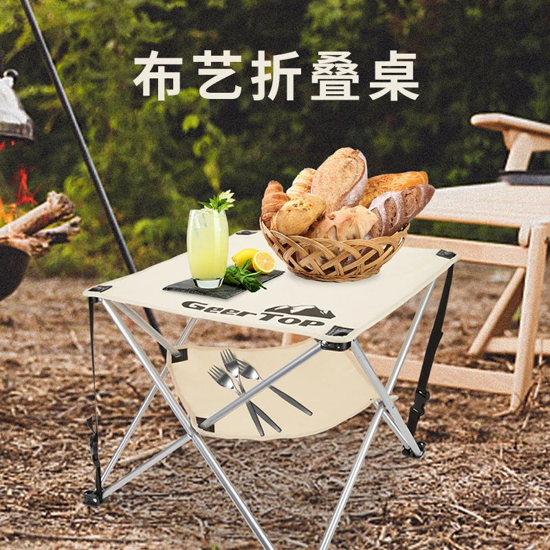 新款户外桌轻便布艺折叠桌露营烧烤摆摊迷你便携式多功能野餐桌