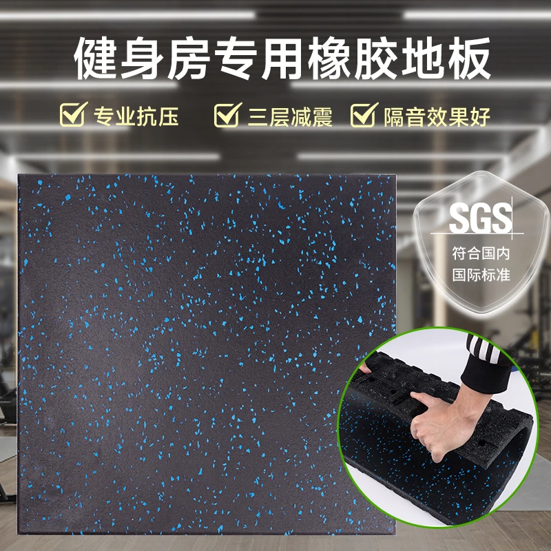 健身房橡胶地垫减震隔音室内专用地板运动地胶哑铃垫拼接垫卡扣款