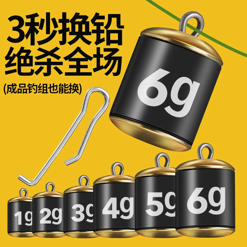 咳嗽铅坠大跑铅可换可拆卸抗流水快速换铅定位成品调节高密度大号