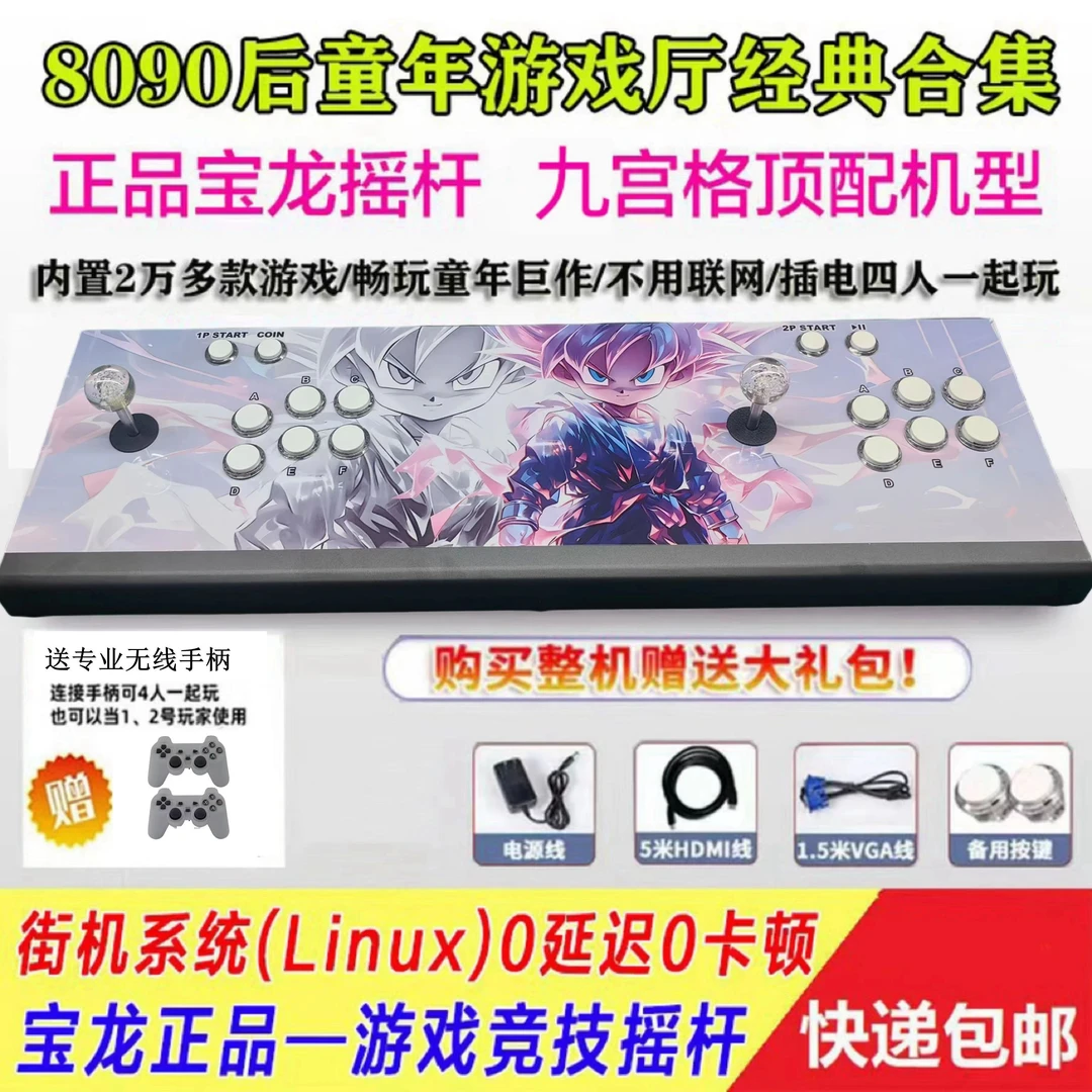 2024款潘多拉X5自带26800款游戏送无线手柄链接电视双人一体摇杆