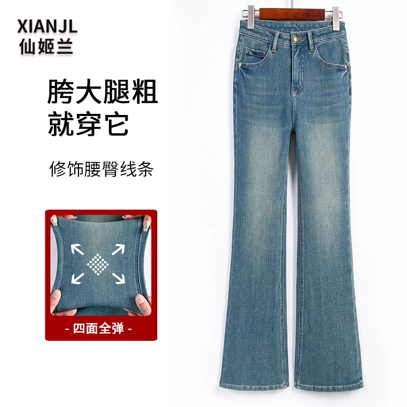 高定系列｜2025秋季新款高腰微喇牛仔裤女显瘦小个子修身喇叭裤潮