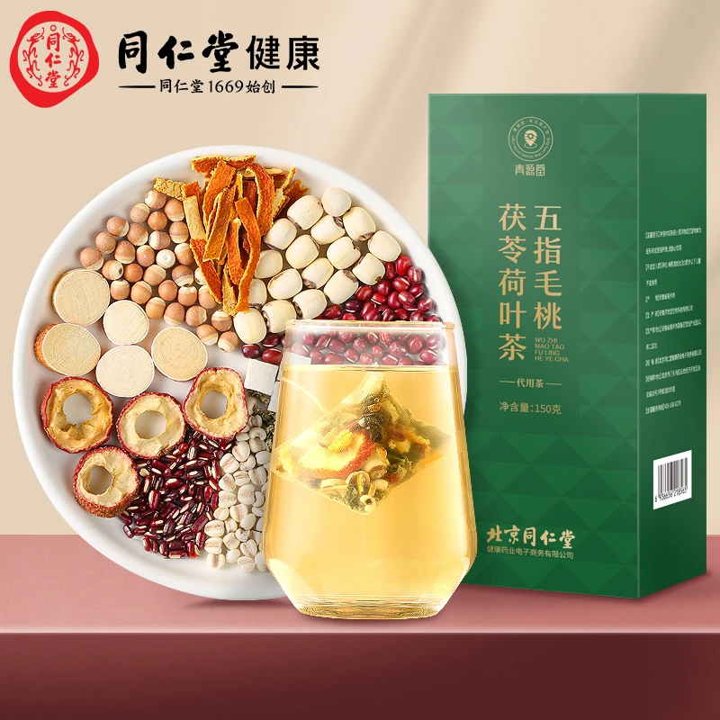 北京同仁堂 青源堂 五指毛桃茯苓荷叶茶150克 红豆薏苡仁陈皮芡实