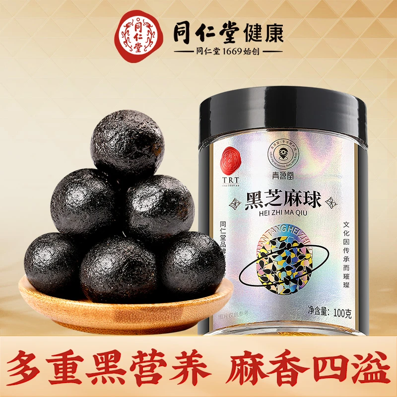 【正宗同仁堂品牌】北京同仁堂黑芝麻丸100g正宗即食营养好滋补