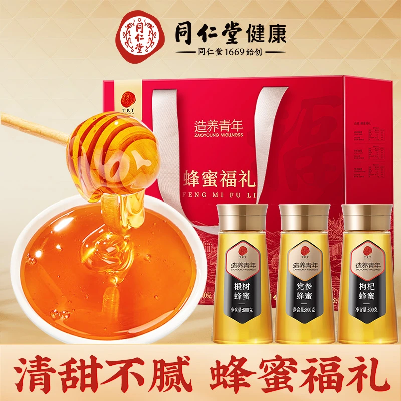 【正宗同仁堂品牌】北京同仁堂蜂蜜礼盒（福）2.4kg椴树党参枸杞蜜