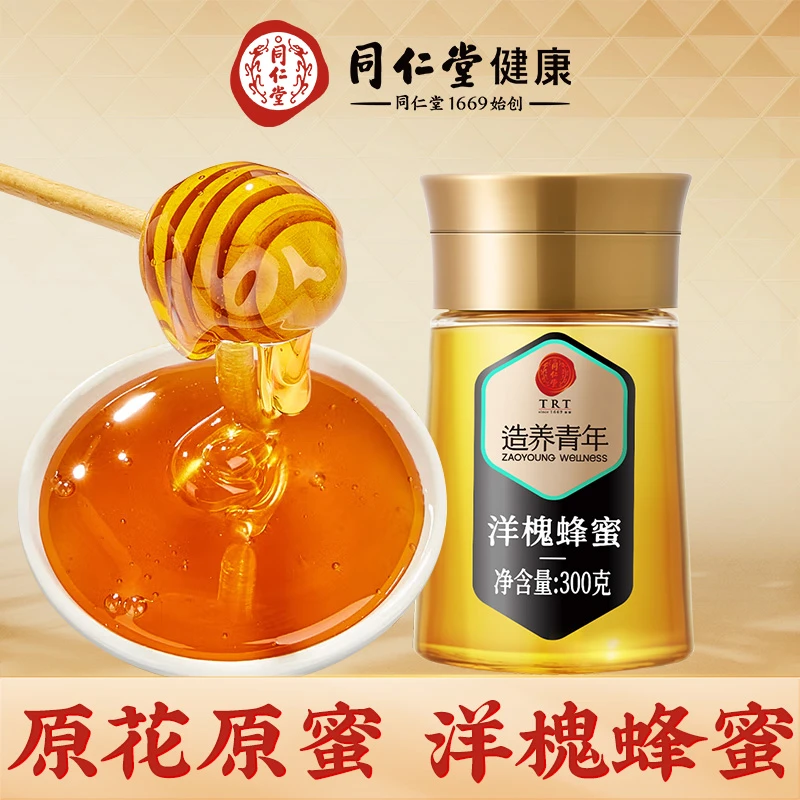 【正宗同仁堂品牌】北京同仁堂 洋槐蜂蜜300克 洋槐蜜浓稠干净