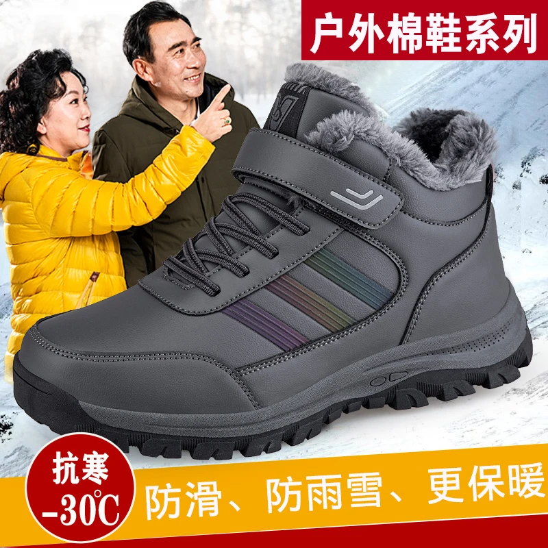 足力健步老人鞋中老年健步鞋男鞋户外登山2023冬季高帮棉鞋女鞋妈