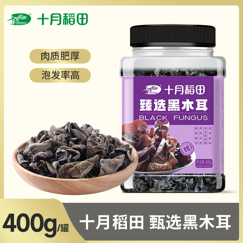 十月稻田甄选黑木耳400g