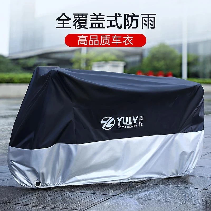 摩托车车衣车罩电动车防雨罩电瓶车防晒防水防尘通用车罩套全罩子