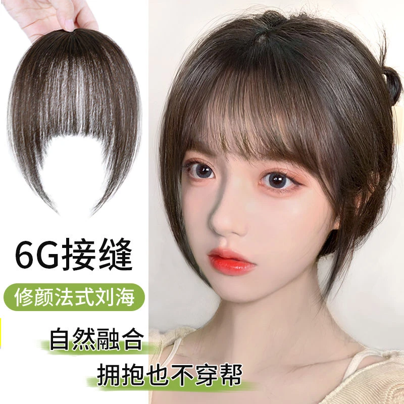 3d空气刘海假发女真发自然前额头顶补发假发片圆脸法式刘海假刘海