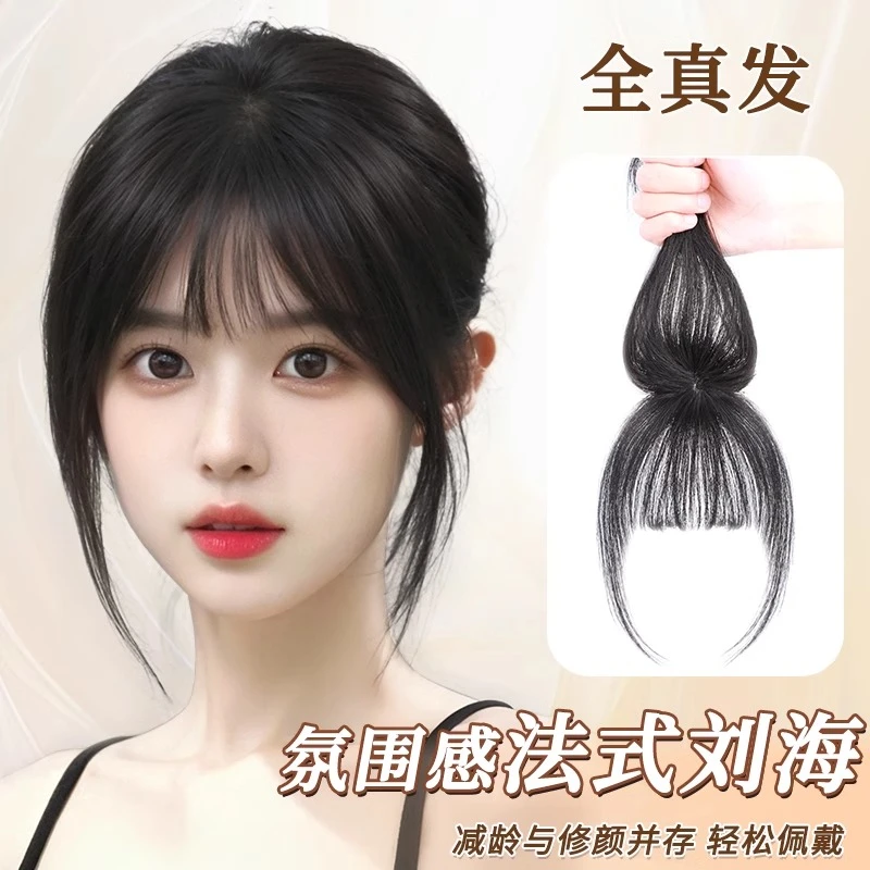 刘海假发女片头顶补发真发全真人发高颅顶增发量遮白发法式假刘海