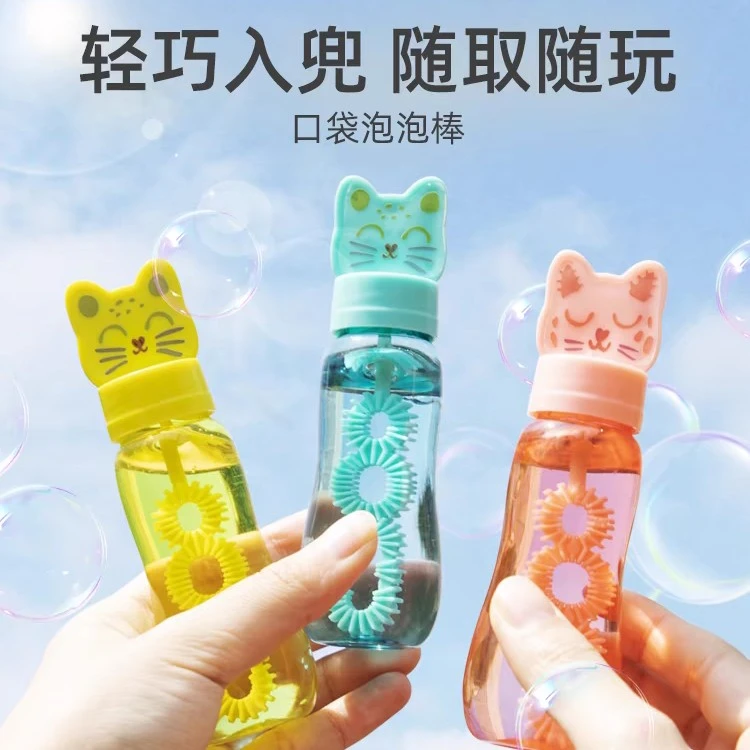 mideer口袋泡泡棒-喵喵款（三支装）