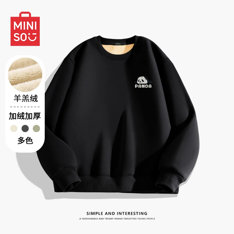MINISO名创优品羊羔绒卫衣男2025冬季加绒加厚国潮熊猫黑色套头衫