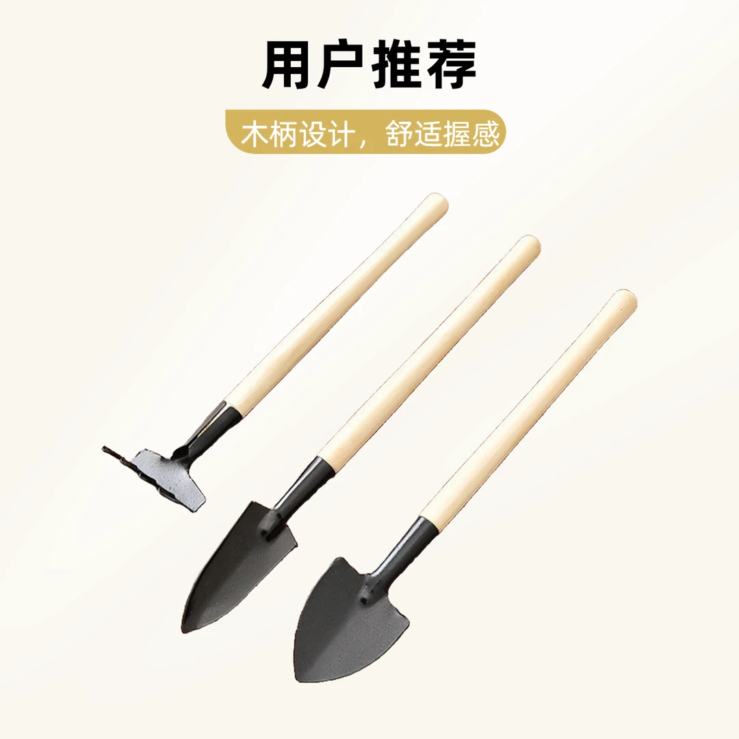 种花工具家用种菜养花园艺松土花铲盆栽花艺种神器园艺工具三件套