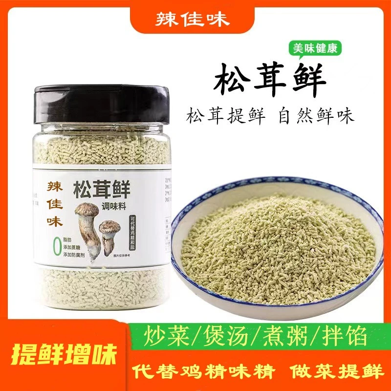 辣佳味松茸鲜调味料炒菜提鲜增味代提食用盐自然提鲜味增味调馅