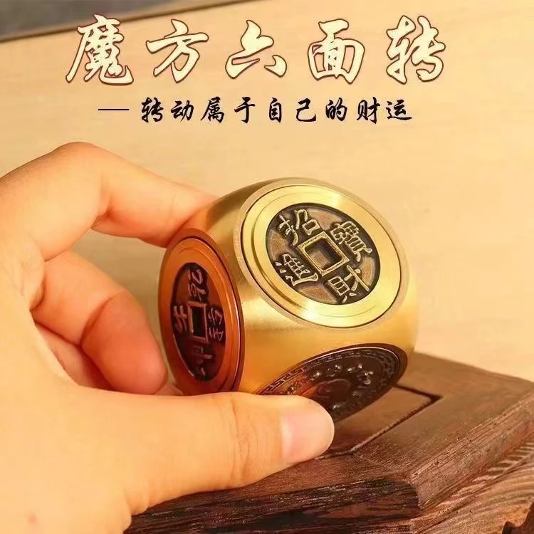 高档六面转钱扭转乾坤招财进宝六面魔方八方来财手把件手把件