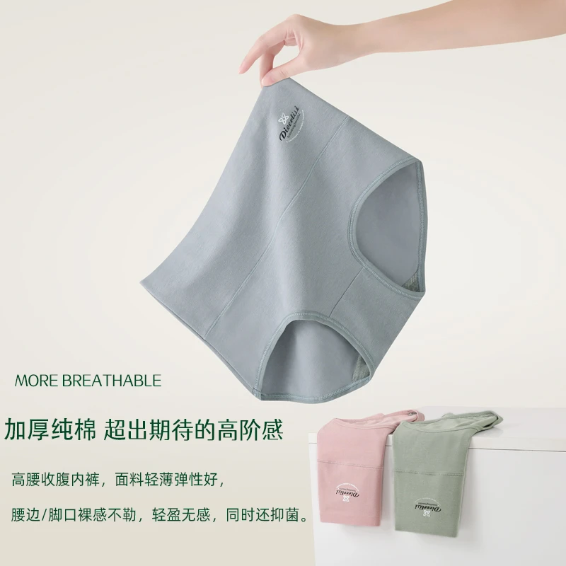 [买三送一]女士内裤95棉抗菌中高腰石墨烯高弹大码透气内裤三角裤