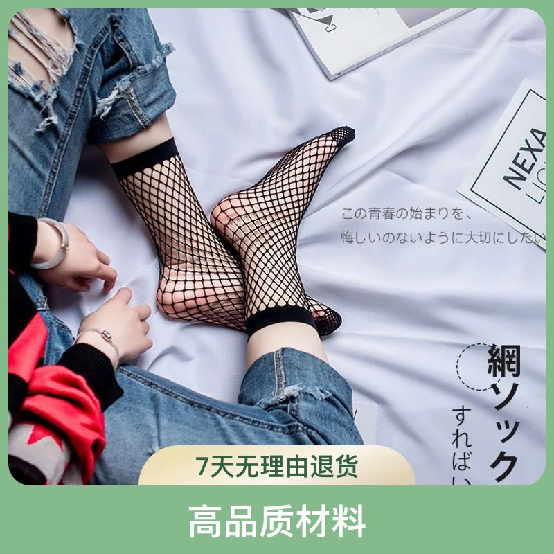 【2双装】鱼网袜黑色短丝袜春夏季网眼网格丝袜子渔网袜短袜女士