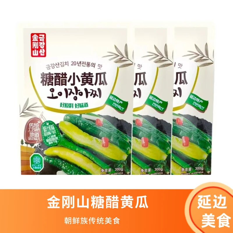 延边朝鲜族泡菜酸甜小黄瓜300克金刚山经典酸甜爽口脆爽农家传统