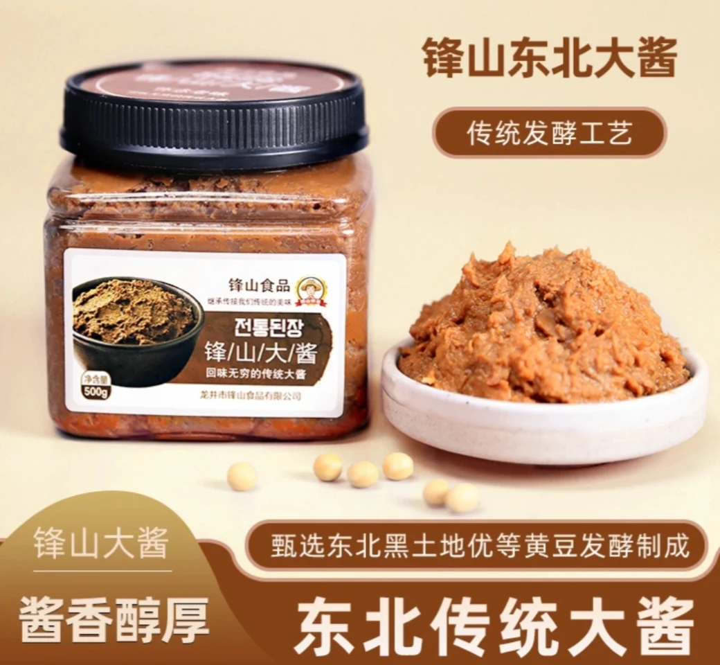 峰山传统酱调味酱朝鲜族特色新鲜传统大酱500克料理浓郁蘸酱酱料