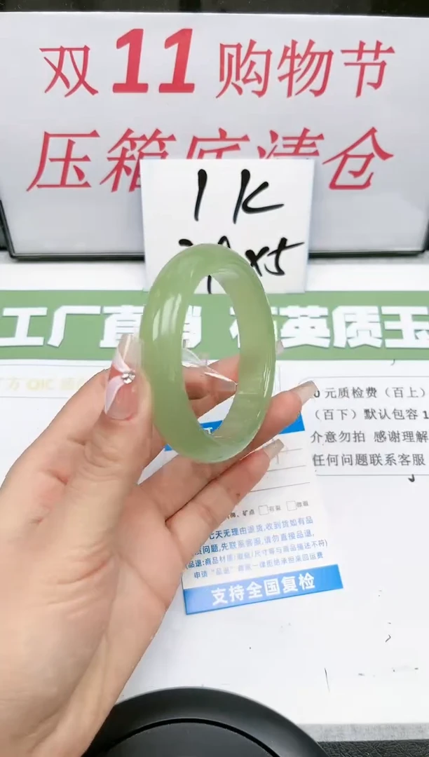 【闪购商品】石英质玉手镯未镶嵌21-56.8