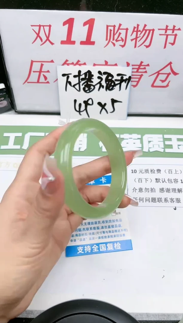 【闪购商品】石英质玉手镯未镶嵌119-55.8