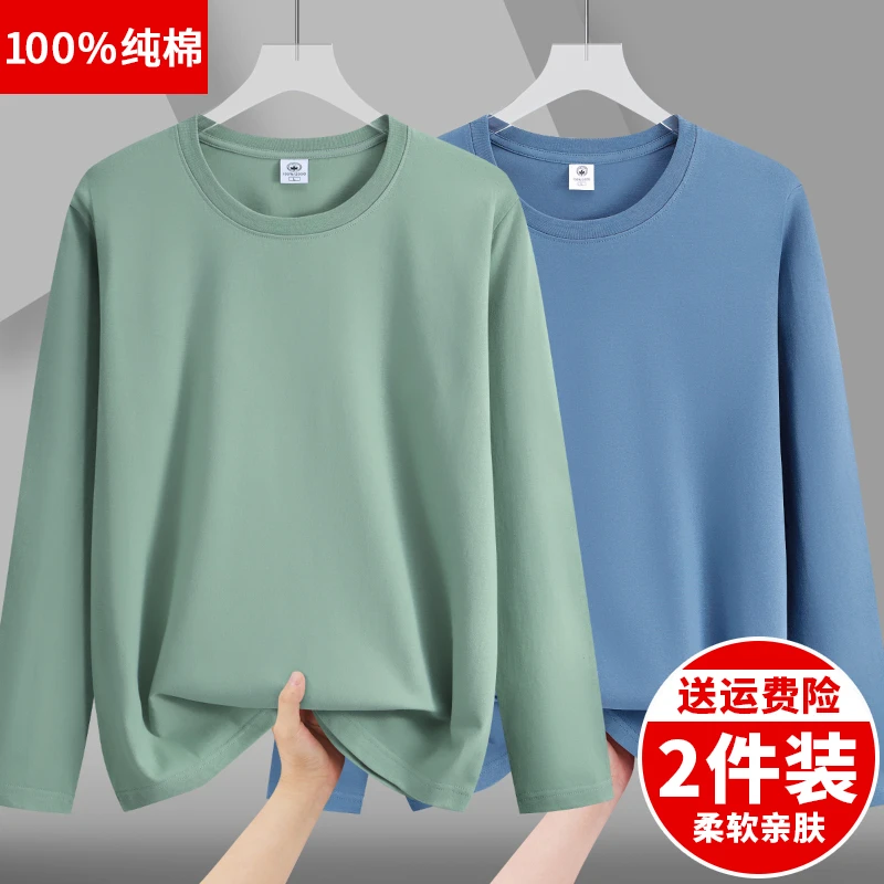 100%纯棉长袖T恤男秋季内搭秋衣男装宽松打底衫男韩版ins纯色t恤