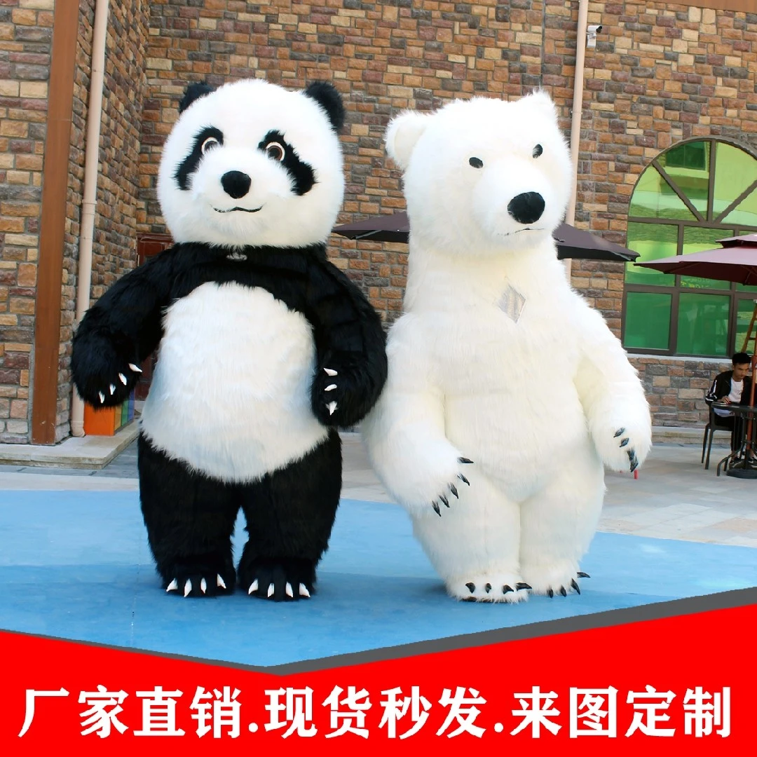 充气大熊猫人偶服装网红同款北极熊草莓熊舞台表演穿戴演出玩偶服