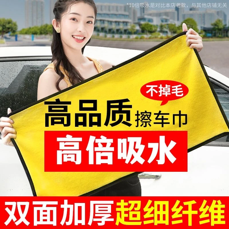 加厚洗车擦车布巾汽车毛巾用玻璃吸水大号车用洗车车巾柔软不伤车
