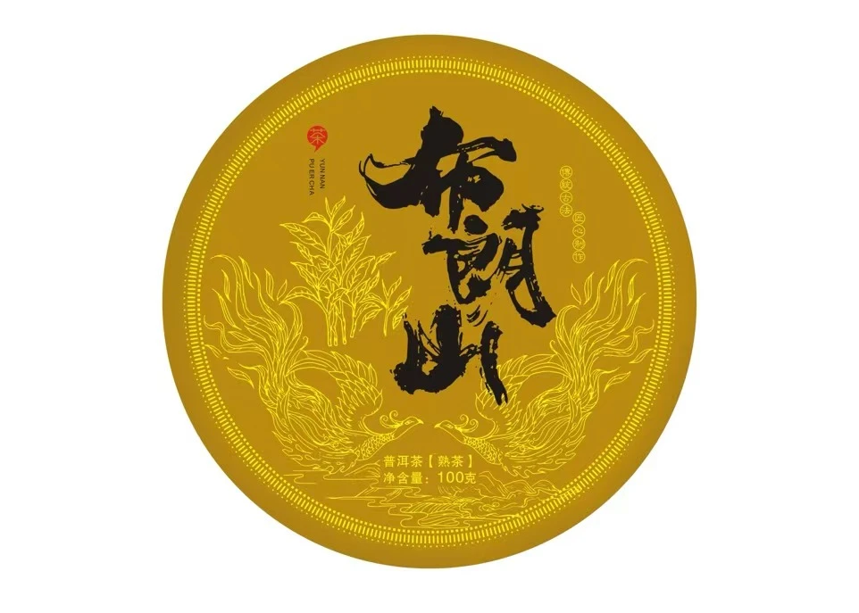 布朗山普洱茶熟茶100克