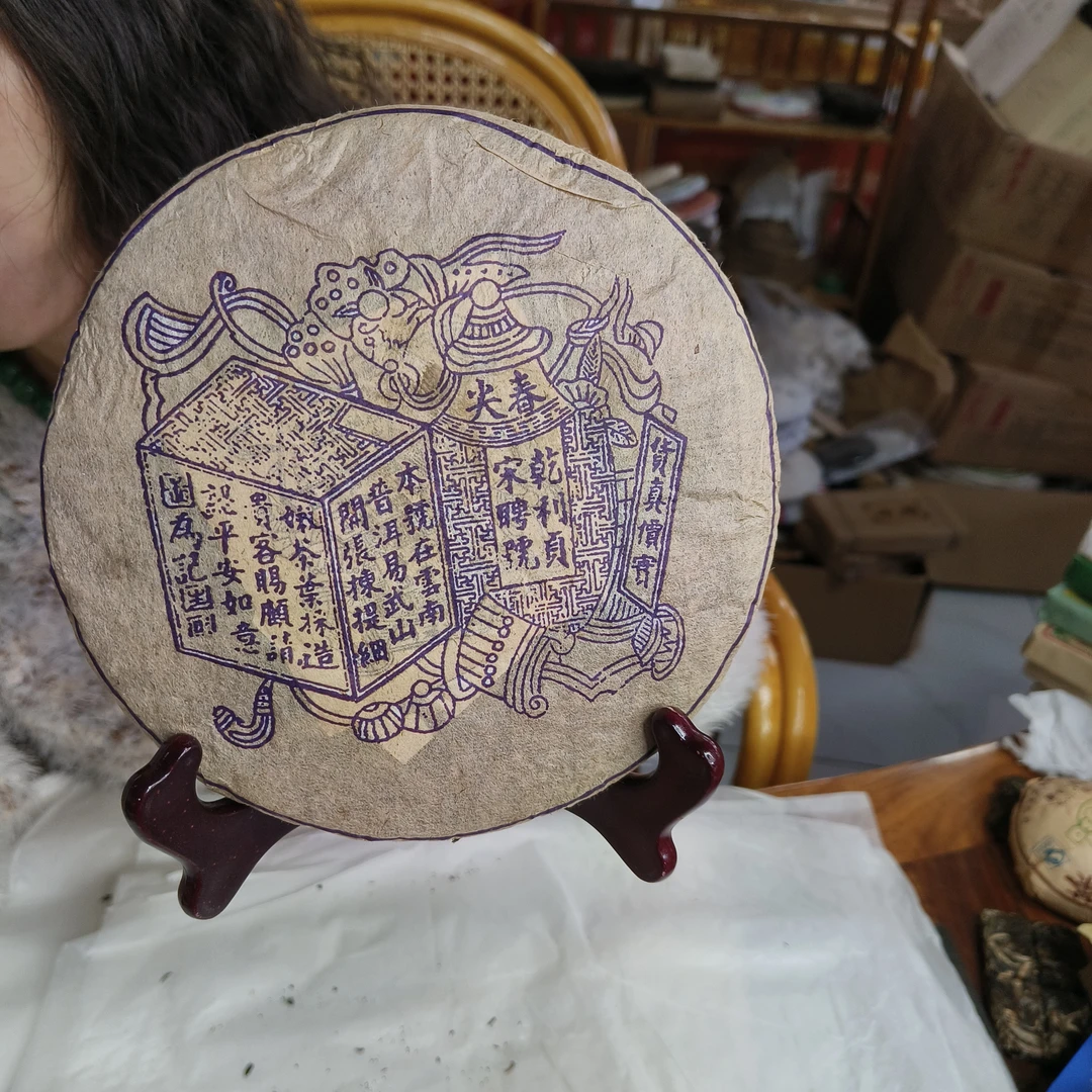 357克宋聘号普洱生茶