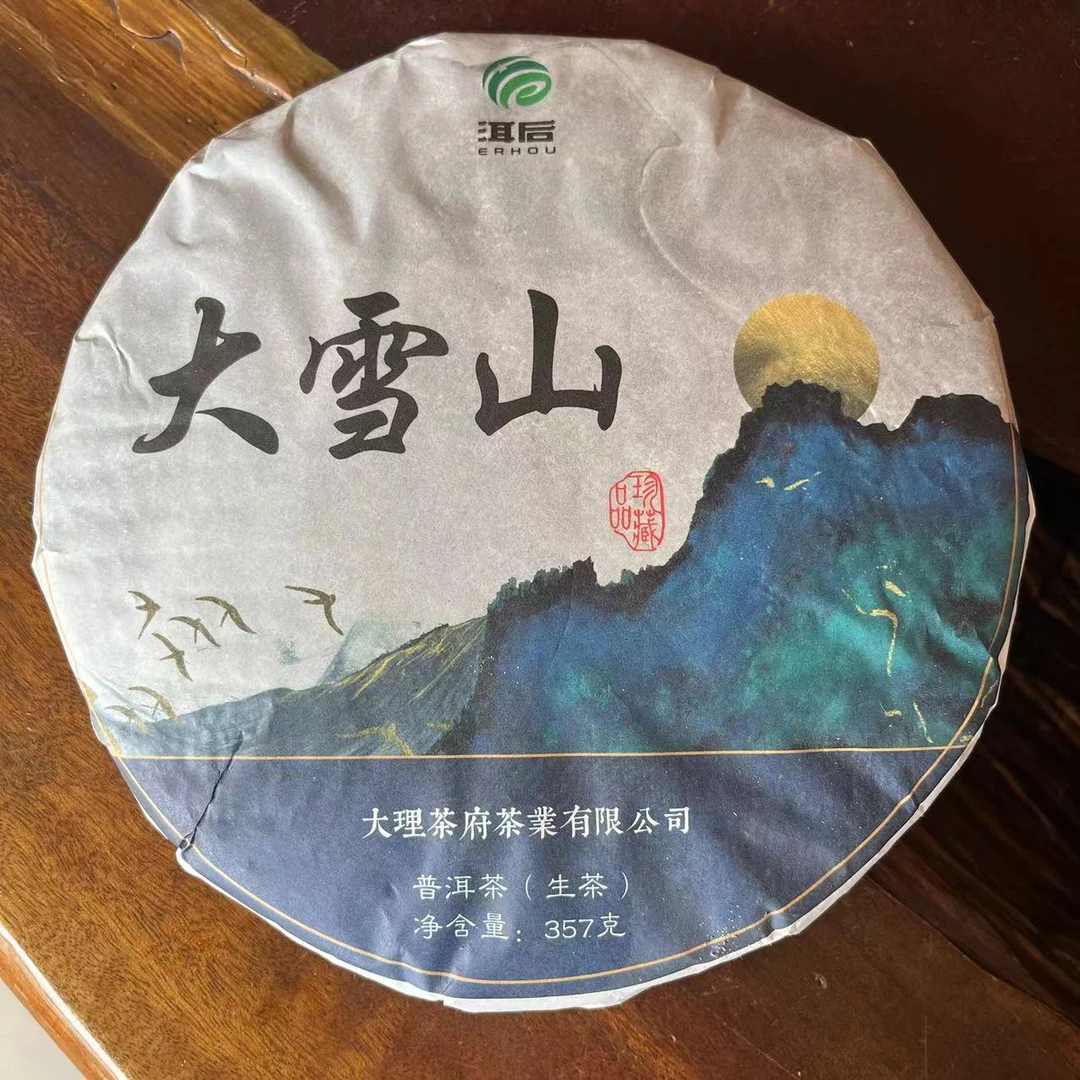 357克洱后大雪山普洱熟茶A7-35
