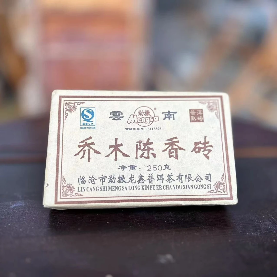 勐撒乔木陈香砖250克熟砖