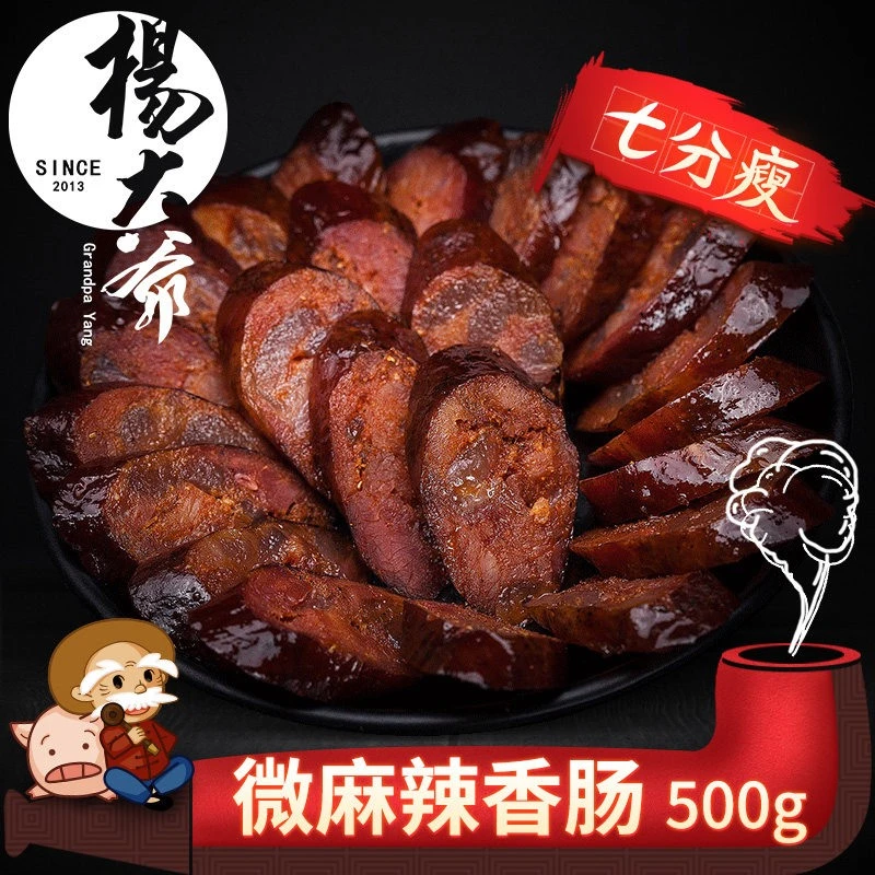 杨大爷微麻辣香肠/麻辣香肠香肠1袋装T