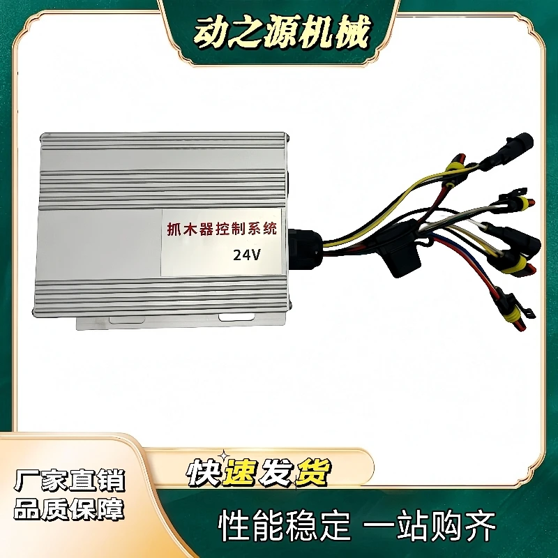 挖机夹木器控制挖掘机抓木器优质控制器（金）大功率厂家直销耐用