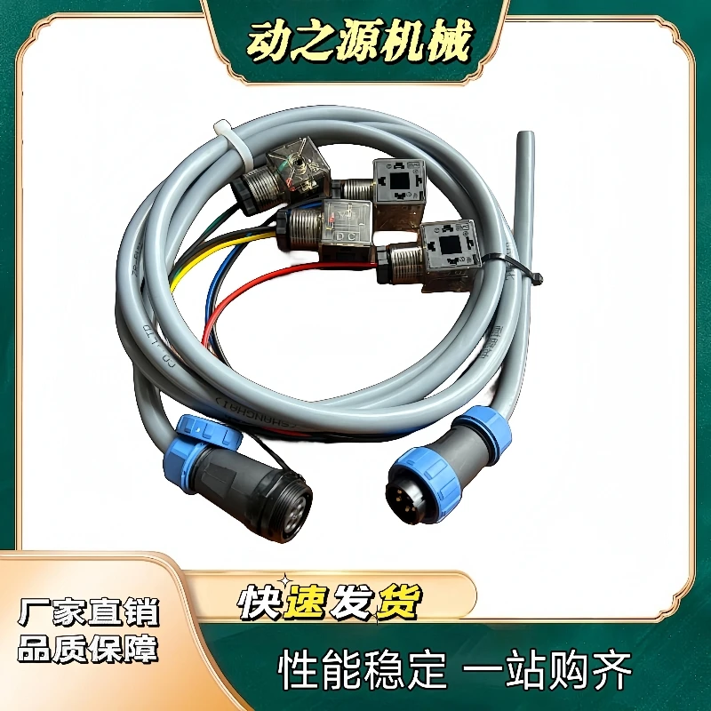 抓木器小臂五芯线带信号灯防水厂家直销保护厂家直销