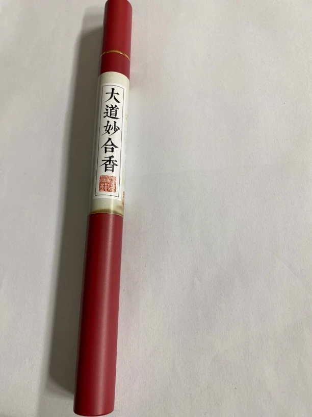 2024新款合香大道妙合香合天下进阶品10克线熏香凉感瓜果蜜香