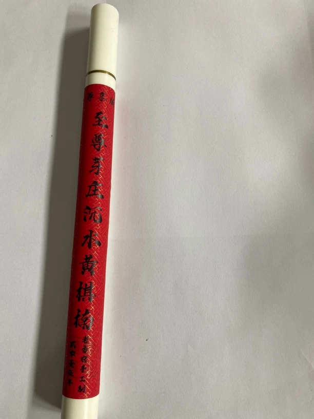 芽庄沉水黄棋楠10克线熏香