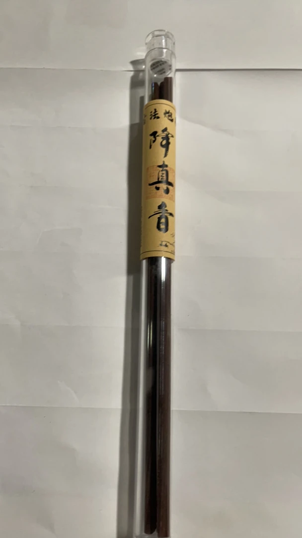 古法炮制降真香3支装