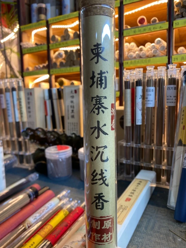 柬埔寨水沉线香40克线熏香