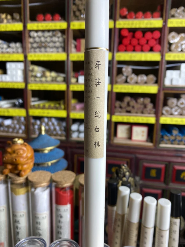 高阶芽庄一号白棋10克线熏香