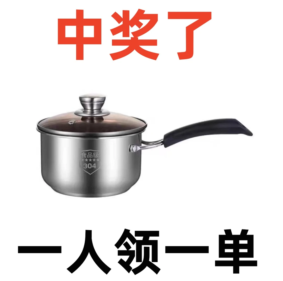 【大促活动】食品级不锈钢奶锅加厚黑柄煮面锅汤锅辅食锅耐烧电磁炉