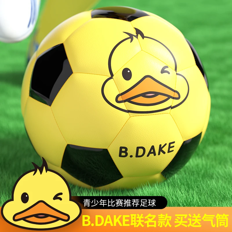 【恒博】足球儿童小学生专用3号4号5号成人青少年初中训练小黄鸭