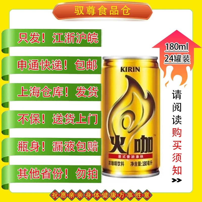 火咖意式香浓拿铁0脂即饮咖啡饮料180mL*24瓶整箱新货碳水能量
